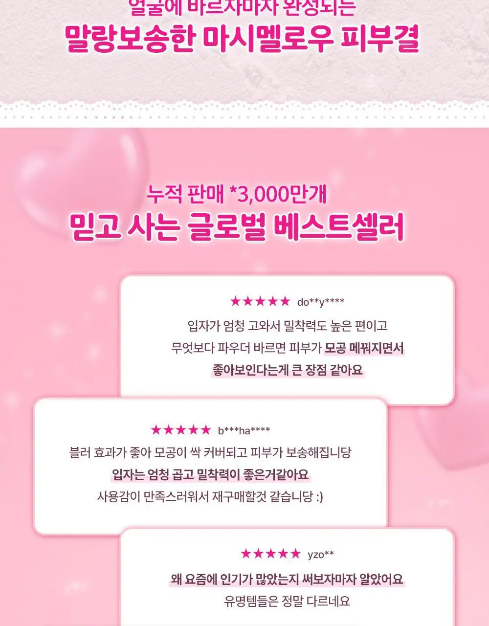 [브러시 증정 기획세트/미니한정 출시] 캔메이크 마시멜로우 피니쉬 파우더 4종 기획/단품 택1 상세페이지 8